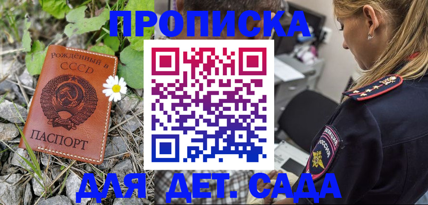 временная регистрация недорого в Угличе