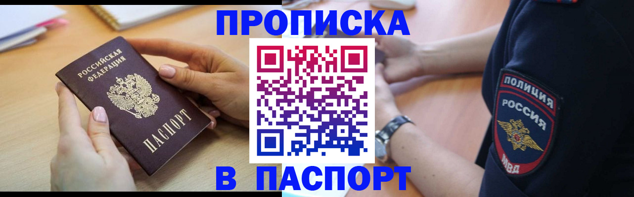 прописка иностранных граждан в Угличе