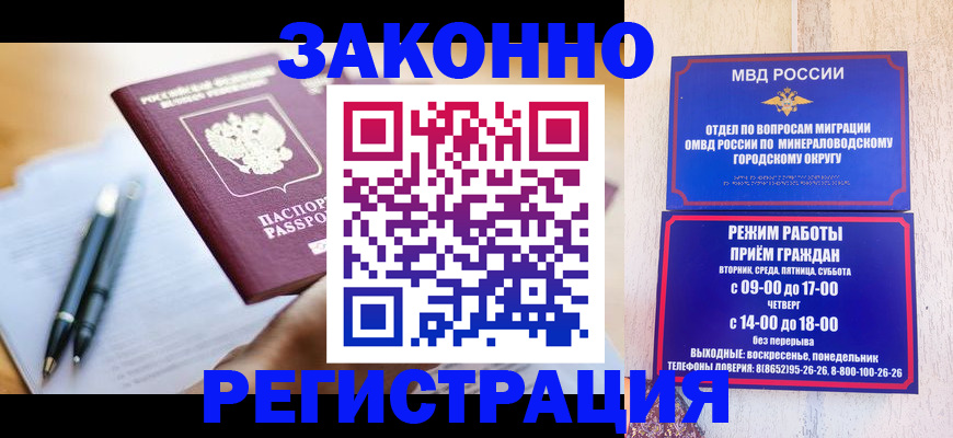 временная регистрация купить в Угличе