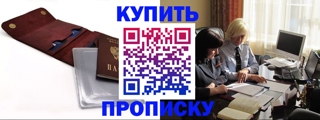временная регистрация в квартире в Угличе