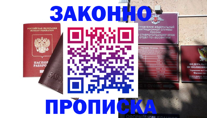 временная регистрация 2025 в Угличе