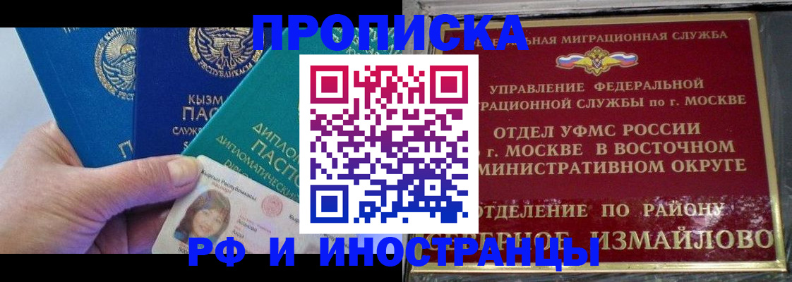 временная регистрация в Угличе