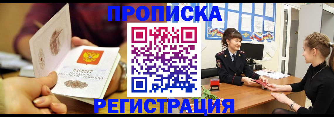 миграционный учет в Угличе